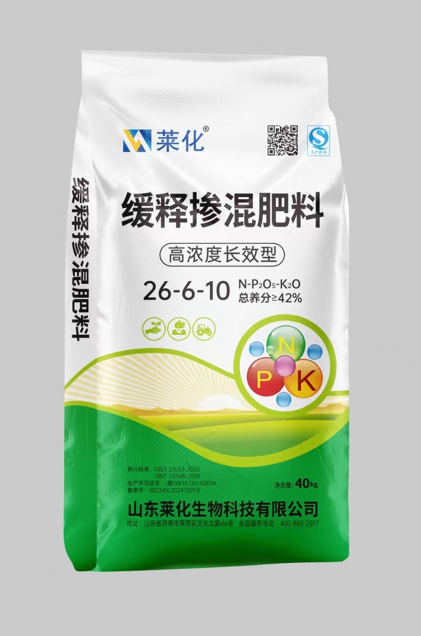 缓释掺混肥料_产品展示_莱芜莱化生物科技有限公司